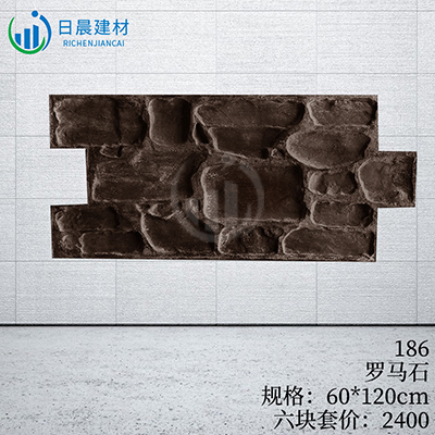186-羅馬石