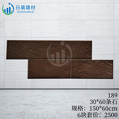 189-30*60條石