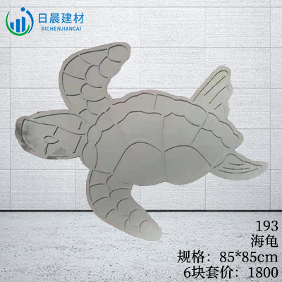 193-海龜